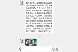 9岁儿子为村医母亲送饭被患者连刺50多刀，村医：凶手行凶后在旁边看闹热，我和他没过节图片