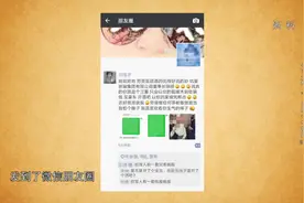 法治天下 | 微信朋友圈吵架引风波，上演了一出“闹剧”，结果引人深思图片