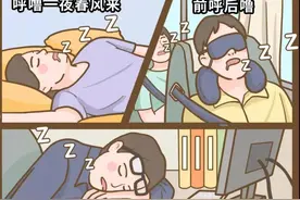 老公呼噜震天响，打到一半突然坐起来！我要疯了图片
