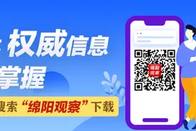 定了！绵阳市2020年体育中考6月1至5日举行图片