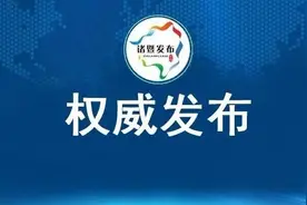 最新！诸暨农村集体土地上房屋征收补偿办法出炉！图片
