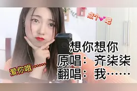 翻唱：《想你想你》，你知道吗，我爱你无关年龄无关背景，钟于你图片