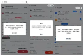 疫情交通管控，多家快递公司和网店暂停向河北石家庄等地发货图片