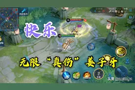 姜子牙怎么玩最秀？一个技能就可以秒人，这伤害是认真的吗？图片