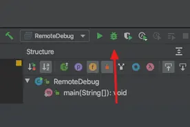 IntelliJ远程Debug，找问题不要只会看日志了图片