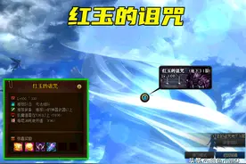 DNF：如何快速通关红玉的诅咒50层？职业、药剂和技巧缺一不可图片