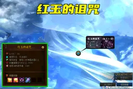 DNF：如何快速通关红玉的诅咒50层？职业、药剂和技巧缺一不可图片
