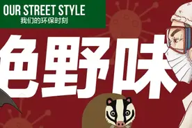 野味有毒，李时珍早在四百多年前就提醒过我们了图片