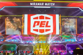 文产曲江 | 新联盟、新技术、新征程！PEL 新赛季今天正式开赛！图片