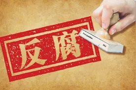 中山市纪委监委第十四审查调查室副主任梁虹被查图片