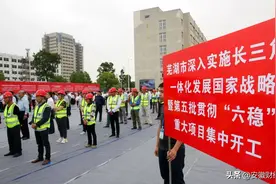 芜湖有望诞生一所本科职业技术大学图片