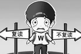 要复读吗？想明白了这几点就不纠结了图片