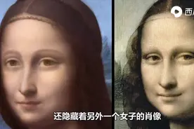 蒙娜丽莎等世界名画背后隐藏的哪些秘密？西瓜视频一探究竟图片