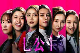 TVB新剧《七公主》：角色名字是最大亮点，全部出自金庸小说人物图片