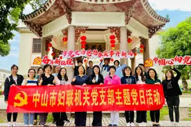 中山市妇联机关党支部开展“学党史 传家风”主题党日活动暨党史学习教育分享交流会图片