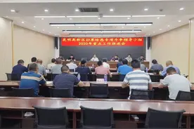 扫黑除恶 | 昆明国家高新区扫黑除恶专项斗争领导小组召开2020年重点工作推进会图片