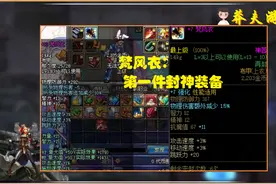 DNF12年“封神装备”合集：当年的无影剑，究竟有多厉害？图片