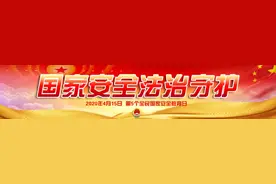 【漫画】维护国家安全，这3个“不”你做到了吗?图片