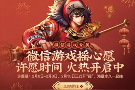 王者2.6更新：6元皮肤返场，3大模式上线，永久传说皮肤许愿图片