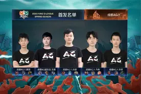 KGL：AGY无痕替换蓝柚首发对战eStar兮兮，无痕一人打三个位置图片