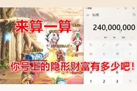 DNF：史诗之路上线后深渊邀请函变现太简单，1万张值1200万金币！视频封面