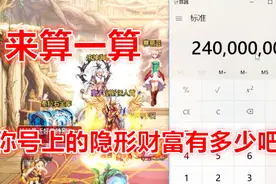 DNF：史诗之路上线后深渊邀请函变现太简单，1万张值1200万金币！视频封面