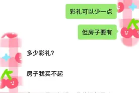 分手一个月凤凰男求复合，相亲找不到合适的，姑娘的做法真解气图片
