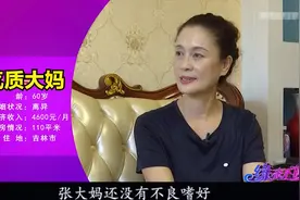 钻石北京大爷坐拥三套房，在硬核气质大妈的美丽下，彰显了不自信图片