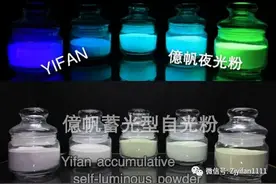 自发光不用电图片