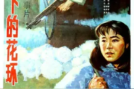 中国拍得最好的战争片《高山下的花环》图片