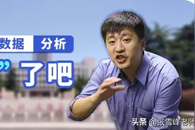 热门专业今年分数普遍上涨！还是不要盲目追了，小心没学上图片