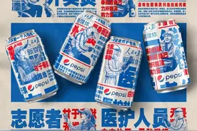 人民日报+百事可乐=？图片