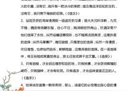 作文通用素材：30篇万能作文开头+结尾合集，多运用，考试拿高分图片