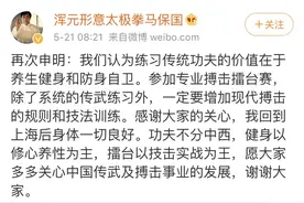 马保国第二次发文报平安，这回彻底认怂了！变相宣布再也不打擂台图片