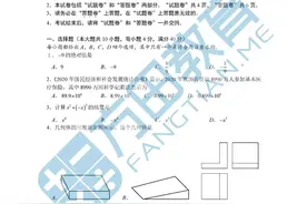 2021年安徽中考数学试题及答案图片
