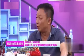 易中天评价于和伟版曹操，一脸的喜爱：他比以往的曹操都演得好图片