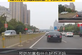 新手上路总是被加塞，路口排队遇到加塞车辆如何处理？图片