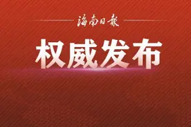 海南人注意了！你的自住住房商贷现在可以这样还款图片