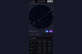 刚刚，中国空间站飞过广西上空！你看见了吗？图片