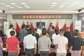普安县人武部宣布基层武装部长任职命令图片