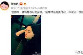 焦俊艳：分开的4年，我也有写过“信”，只是没有等到你的回应图片