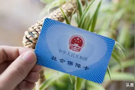 申请减免社保的好机会来了！至少减免一半，看看需要满足什么条件图片