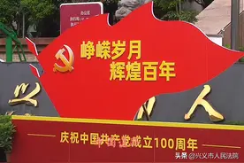 献礼建党100周年!兴义法院MV《不忘初心》高清版精彩来袭！图片