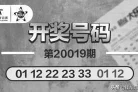 大乐透第20019期开出4注一等奖  河南彩民再中1000万图片