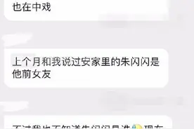 网曝刘昊然前女友是“朱闪闪”孙佳雨，媒体辟谣：实在是有点扯！图片