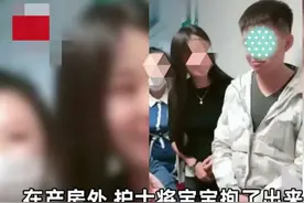 新晋奶爸在产房外被自己亲妈气哭，网友：快擦擦，别让娃看到图片