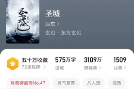 《圣墟》：楚风终于晋级，混元级大能级双道果，最强进化者！图片