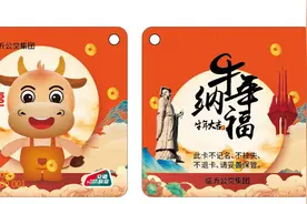 好看！“牛”! 临沂公交出了新版公交异形卡图片