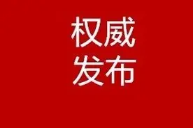 刚刚，沈阳发布小升初重要消息图片