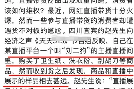 刘二狗再被央广网报道！官方出手，再刮愣道家让你TA！娜美图片